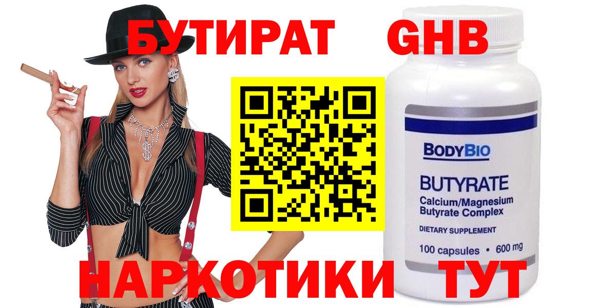 Кокаин  ГАШИШ  Вход с VPN  Меф МЯУ МЯУ   Реж  МАРИХУАНА  НБОМе 