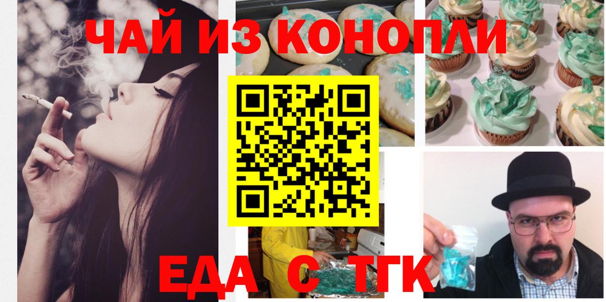 Canna-Cookies марихуана  Вход с VPN  Реж 