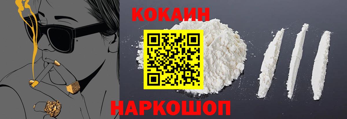 COCAIN FishScale  Cocaine  КОКАИН Эквадор  Реж  Вход с VPN 