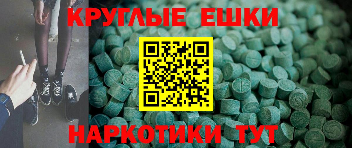 Экстази 280мг Реж