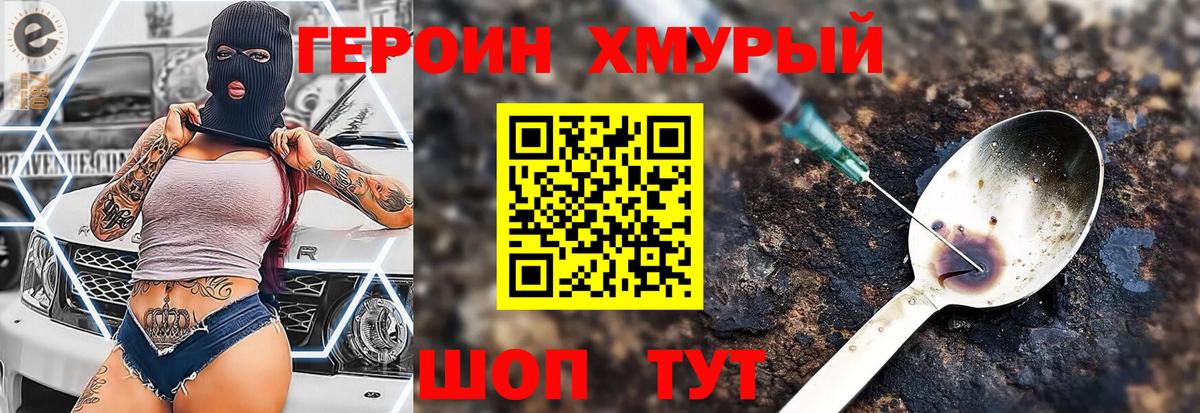 Реж  ГЕРОИН VHQ  Вход с VPN 