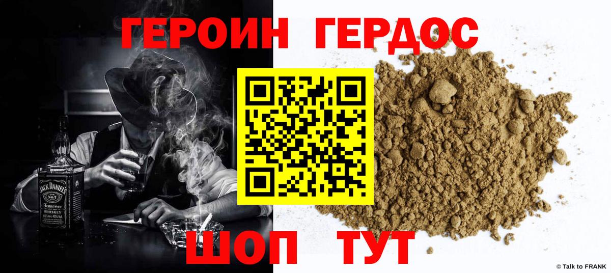 Героин афганец Реж