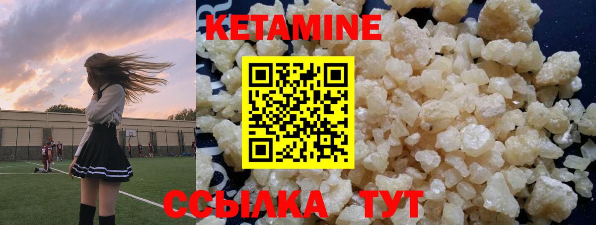 Кетамин ketamine Реж