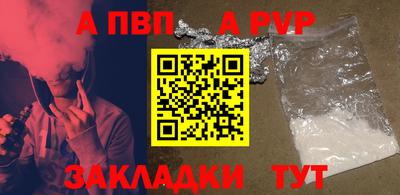 ALPHA-PVP Бузулук
