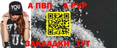 ALPHA-PVP Бузулук