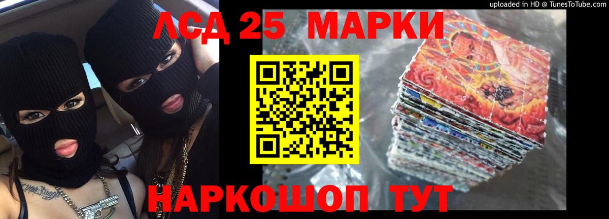 ЛСД экстази  Лсд 25 экстази кислота  Вход с VPN  Реж  ЛСД экстази кислота 