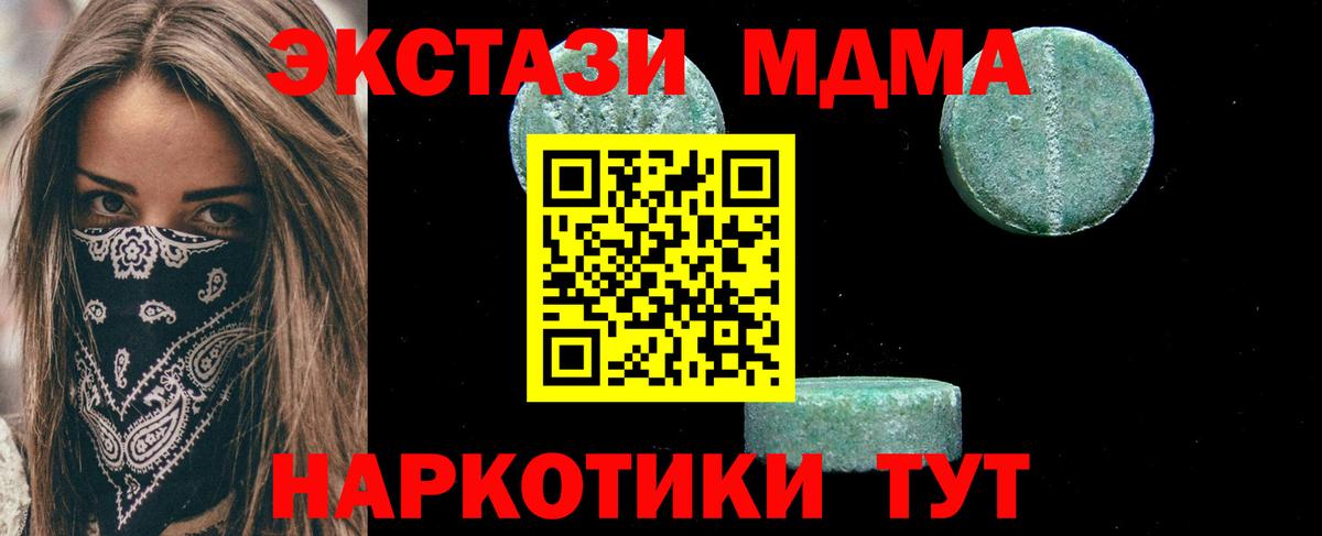 МДМА молли Реж