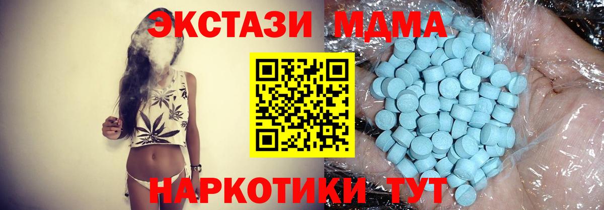 МДМА Molly  Вход с VPN  MDMA  МДМА crystal  Реж 