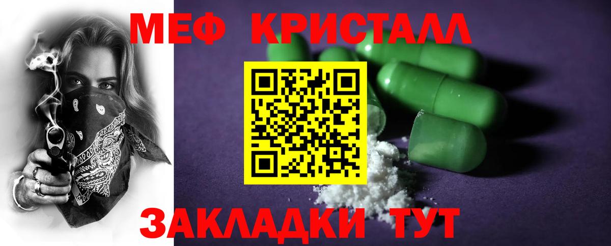 Реж  МЯУ-МЯУ VHQ  МЯУ-МЯУ mephedrone  Вход с VPN 