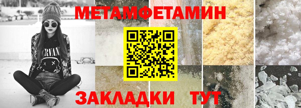 МЕТАМФЕТАМИН Декстрометамфетамин 99.9%  МЕТАМФЕТАМИН Декстрометамфетамин 99.9%  Вход с VPN  Реж 