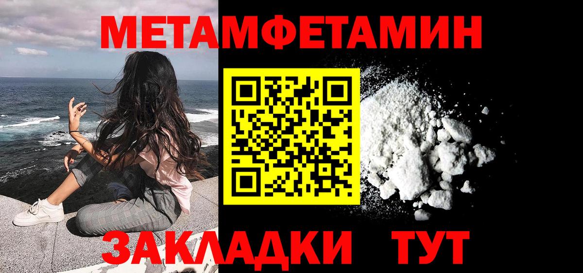 МЕТАМФЕТАМИН винт Реж