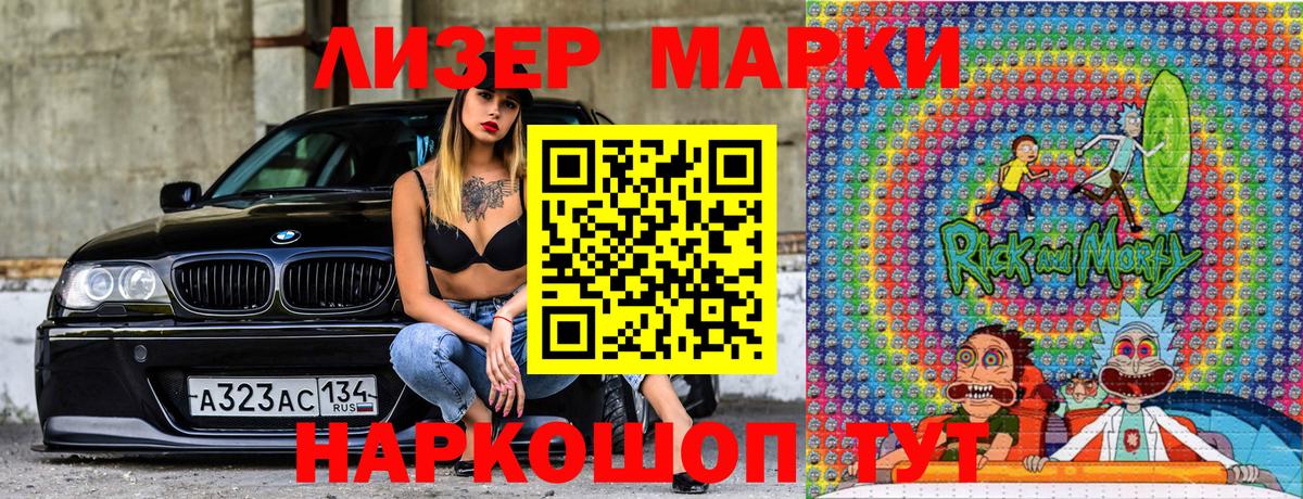 Марки 25I-NBOMe 1500мкг  Марки 25I-NBOMe 1500мкг  Реж  Марки 25I-NBOMe  Вход с VPN 